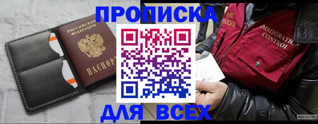 регистрация для школы в Курске