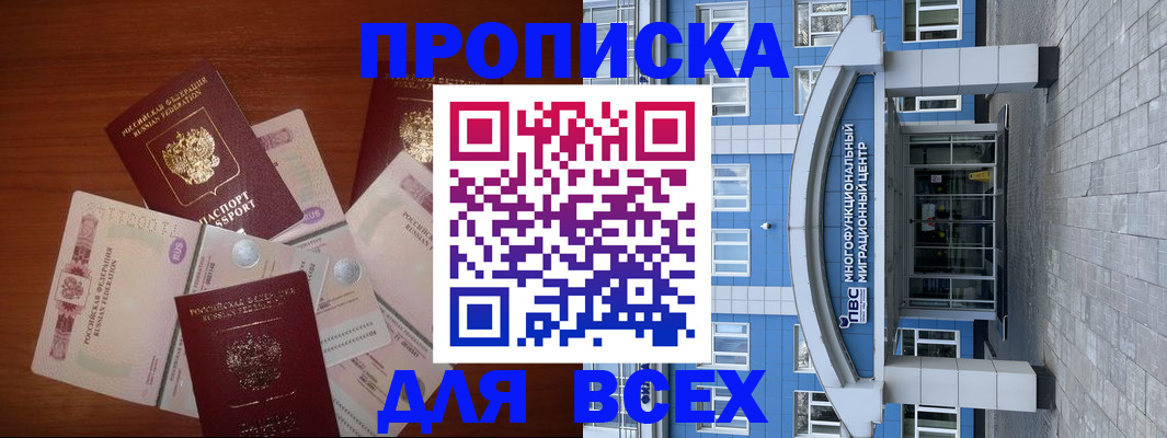 миграционный учет в Курске